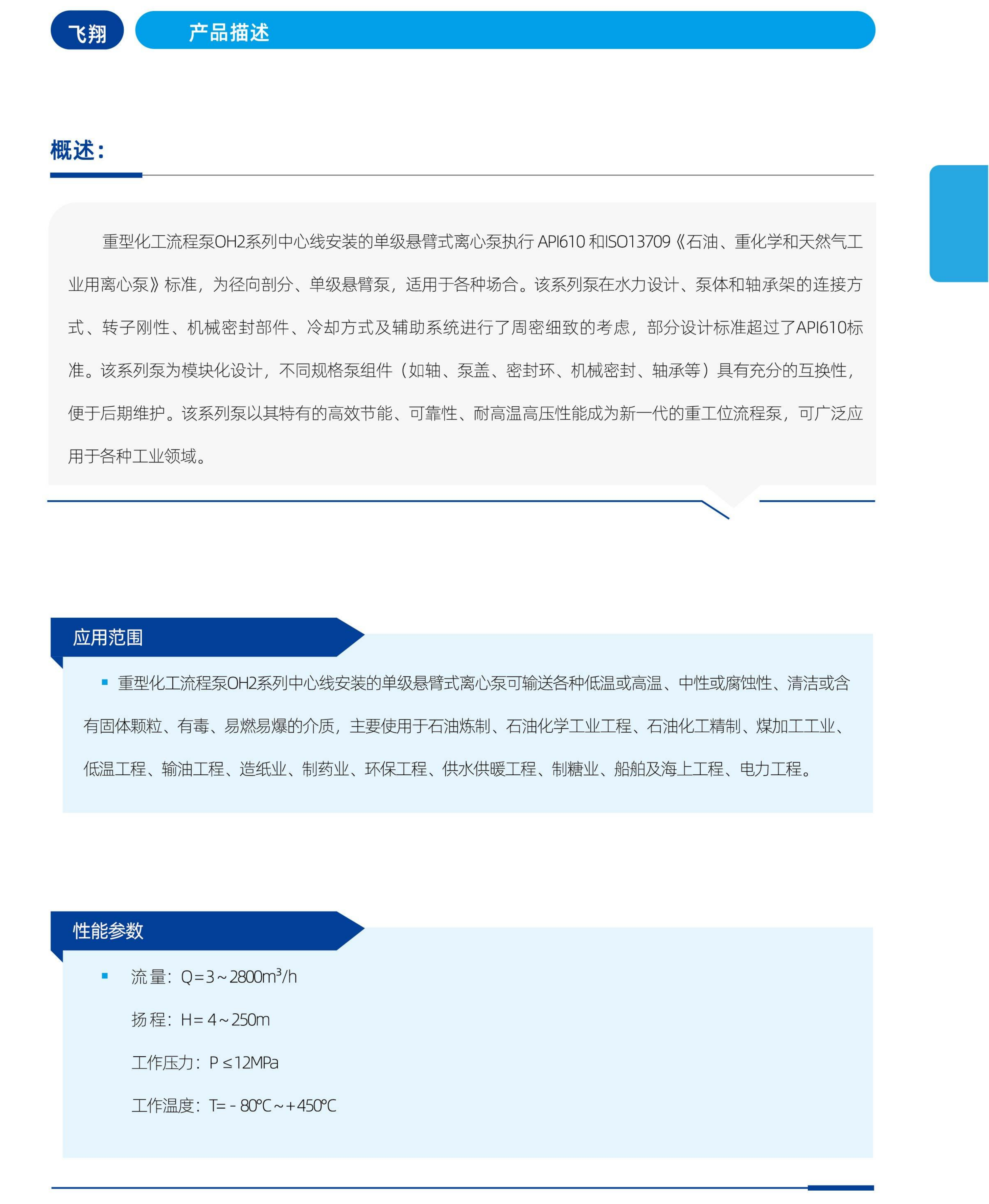 1754468320412810.png 飞翔综合画册高清-加密_08.png